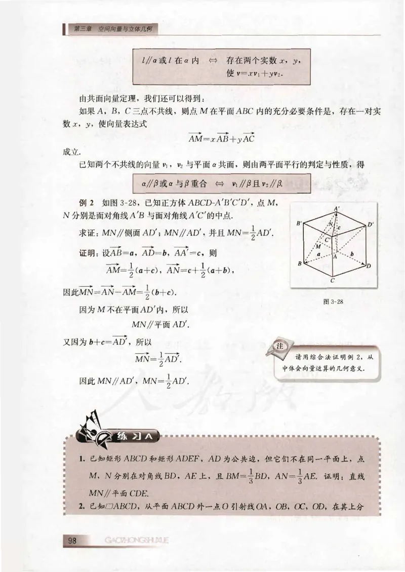 人教B版高中数学选修2-1_4-教培资料-26年最新资料-同步更新_初中高中教资_03科三专项（进去保存报考的学科即可）_02科三专项（笔记真题思维导图教学设计版本二）
