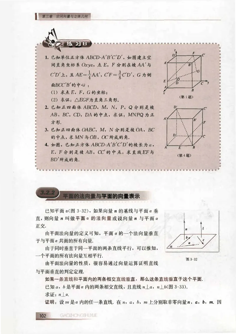 人教B版高中数学选修2-1_4-教培资料-26年最新资料-同步更新_初中高中教资_03科三专项（进去保存报考的学科即可）_02科三专项（笔记真题思维导图教学设计版本二）