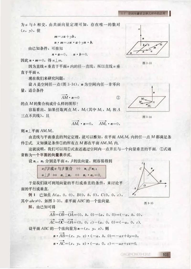人教B版高中数学选修2-1_4-教培资料-26年最新资料-同步更新_初中高中教资_03科三专项（进去保存报考的学科即可）_02科三专项（笔记真题思维导图教学设计版本二）