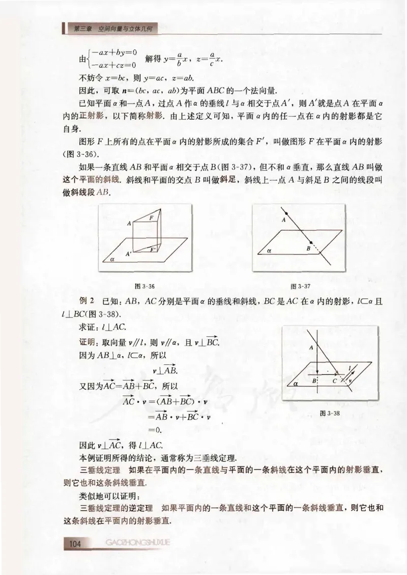人教B版高中数学选修2-1_4-教培资料-26年最新资料-同步更新_初中高中教资_03科三专项（进去保存报考的学科即可）_02科三专项（笔记真题思维导图教学设计版本二）