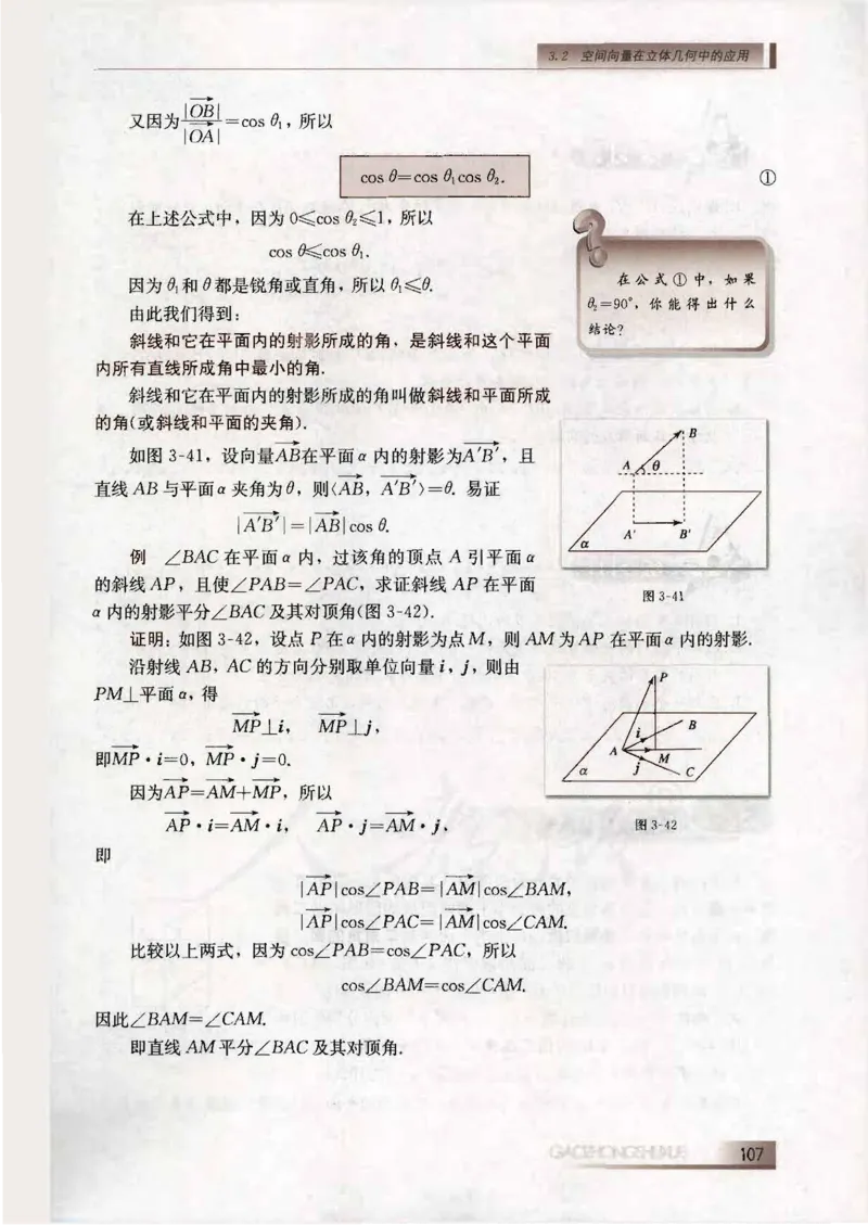 人教B版高中数学选修2-1_4-教培资料-26年最新资料-同步更新_初中高中教资_03科三专项（进去保存报考的学科即可）_02科三专项（笔记真题思维导图教学设计版本二）