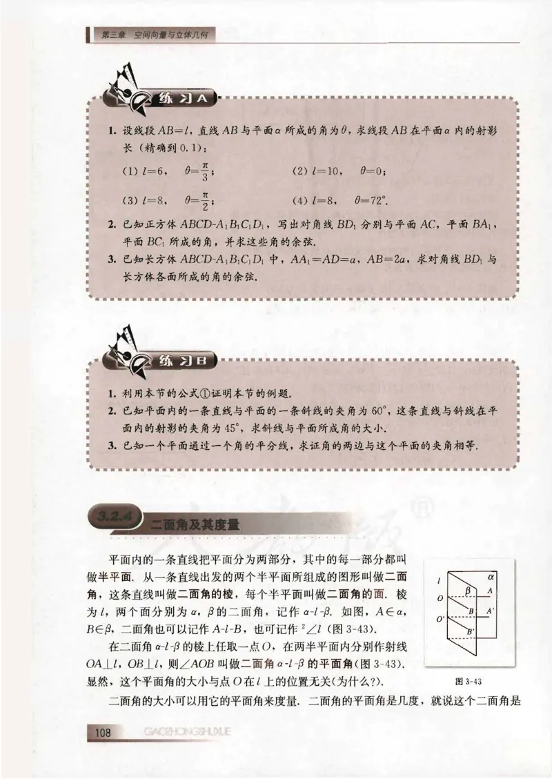 人教B版高中数学选修2-1_4-教培资料-26年最新资料-同步更新_初中高中教资_03科三专项（进去保存报考的学科即可）_02科三专项（笔记真题思维导图教学设计版本二）