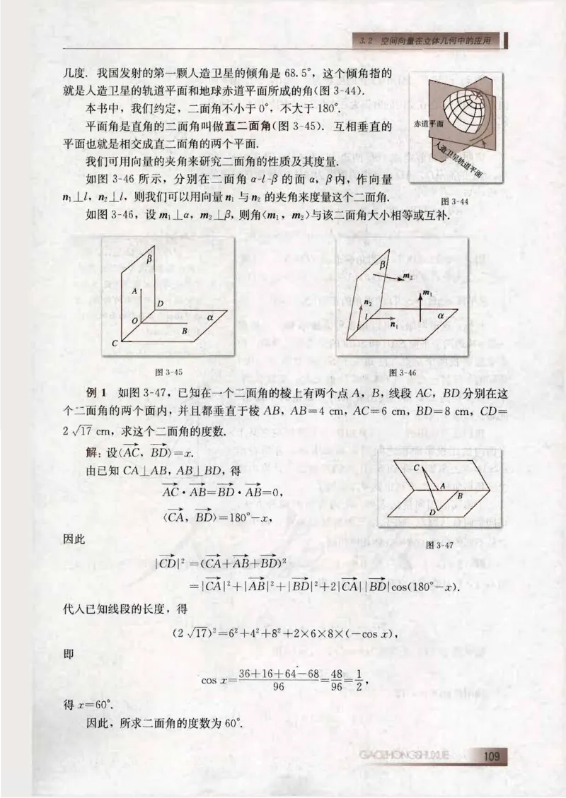 人教B版高中数学选修2-1_4-教培资料-26年最新资料-同步更新_初中高中教资_03科三专项（进去保存报考的学科即可）_02科三专项（笔记真题思维导图教学设计版本二）