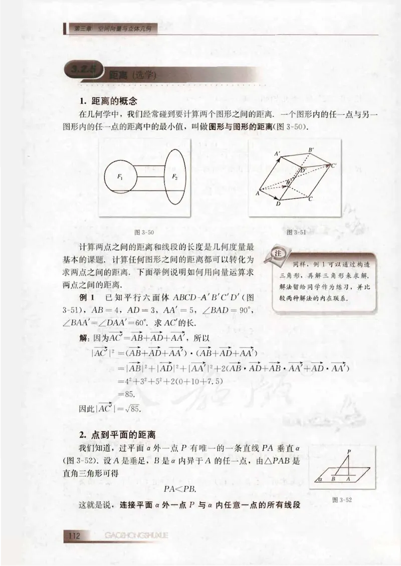 人教B版高中数学选修2-1_4-教培资料-26年最新资料-同步更新_初中高中教资_03科三专项（进去保存报考的学科即可）_02科三专项（笔记真题思维导图教学设计版本二）