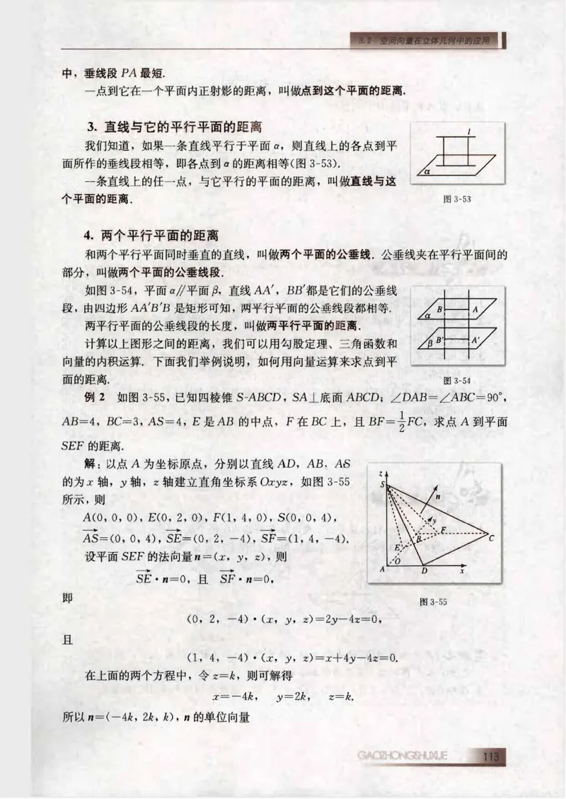 人教B版高中数学选修2-1_4-教培资料-26年最新资料-同步更新_初中高中教资_03科三专项（进去保存报考的学科即可）_02科三专项（笔记真题思维导图教学设计版本二）