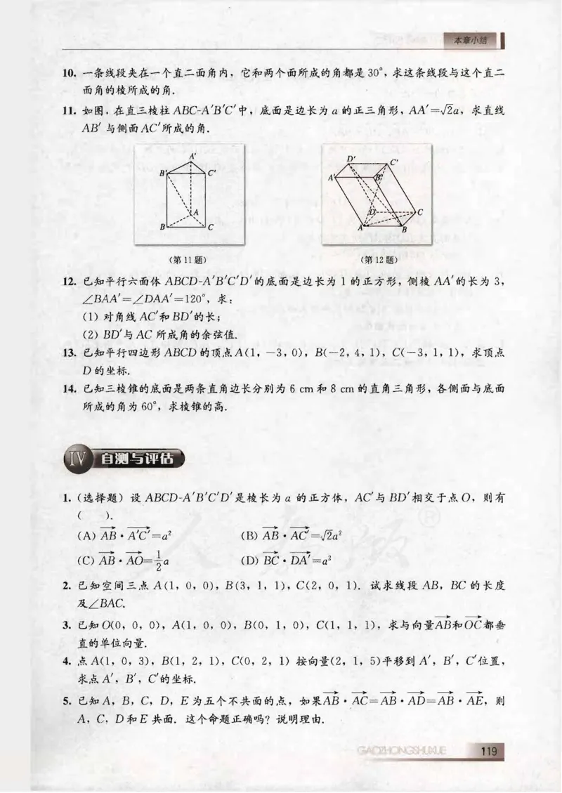人教B版高中数学选修2-1_4-教培资料-26年最新资料-同步更新_初中高中教资_03科三专项（进去保存报考的学科即可）_02科三专项（笔记真题思维导图教学设计版本二）