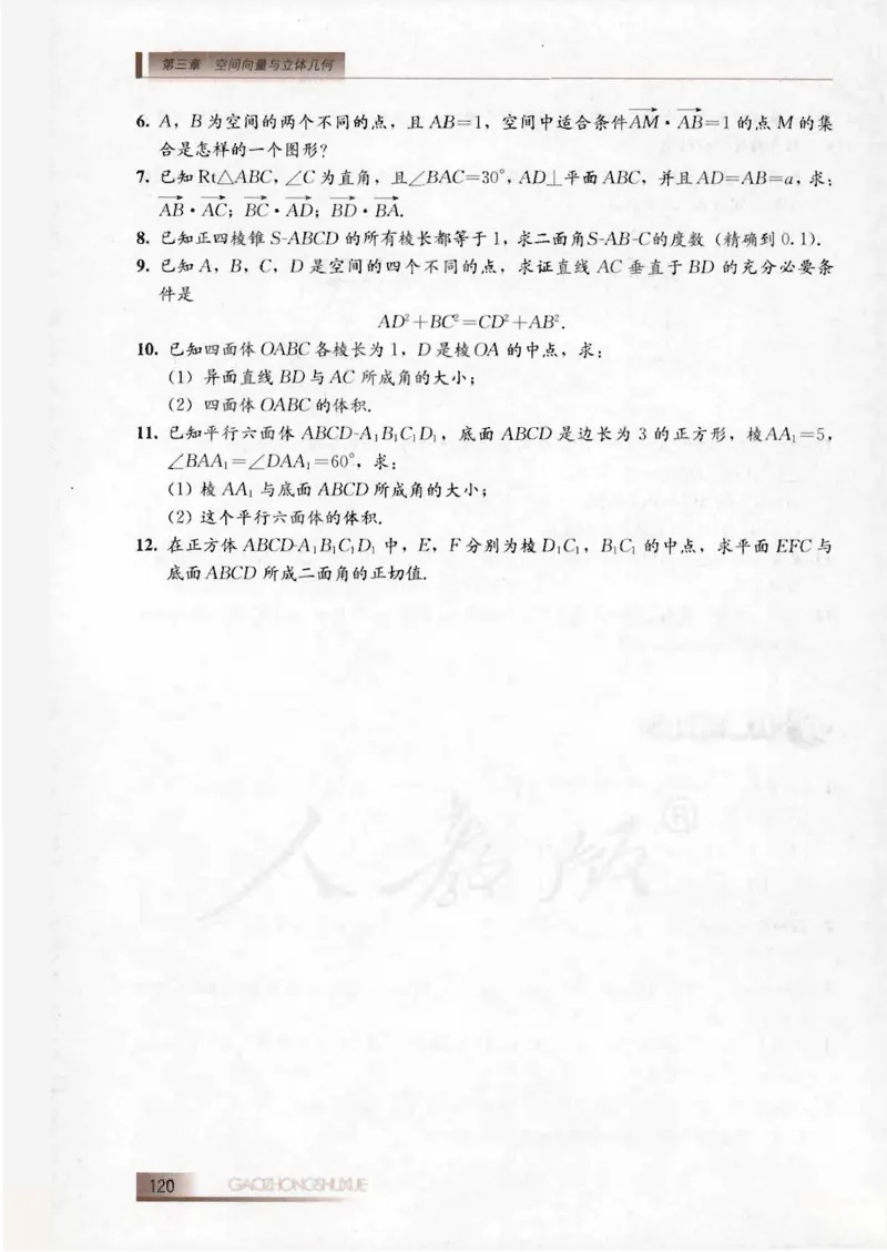 人教B版高中数学选修2-1_4-教培资料-26年最新资料-同步更新_初中高中教资_03科三专项（进去保存报考的学科即可）_02科三专项（笔记真题思维导图教学设计版本二）