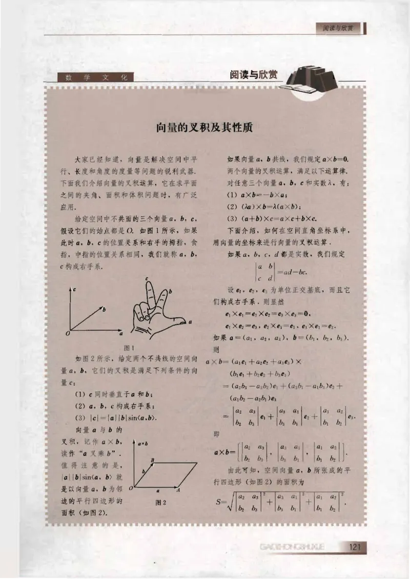 人教B版高中数学选修2-1_4-教培资料-26年最新资料-同步更新_初中高中教资_03科三专项（进去保存报考的学科即可）_02科三专项（笔记真题思维导图教学设计版本二）