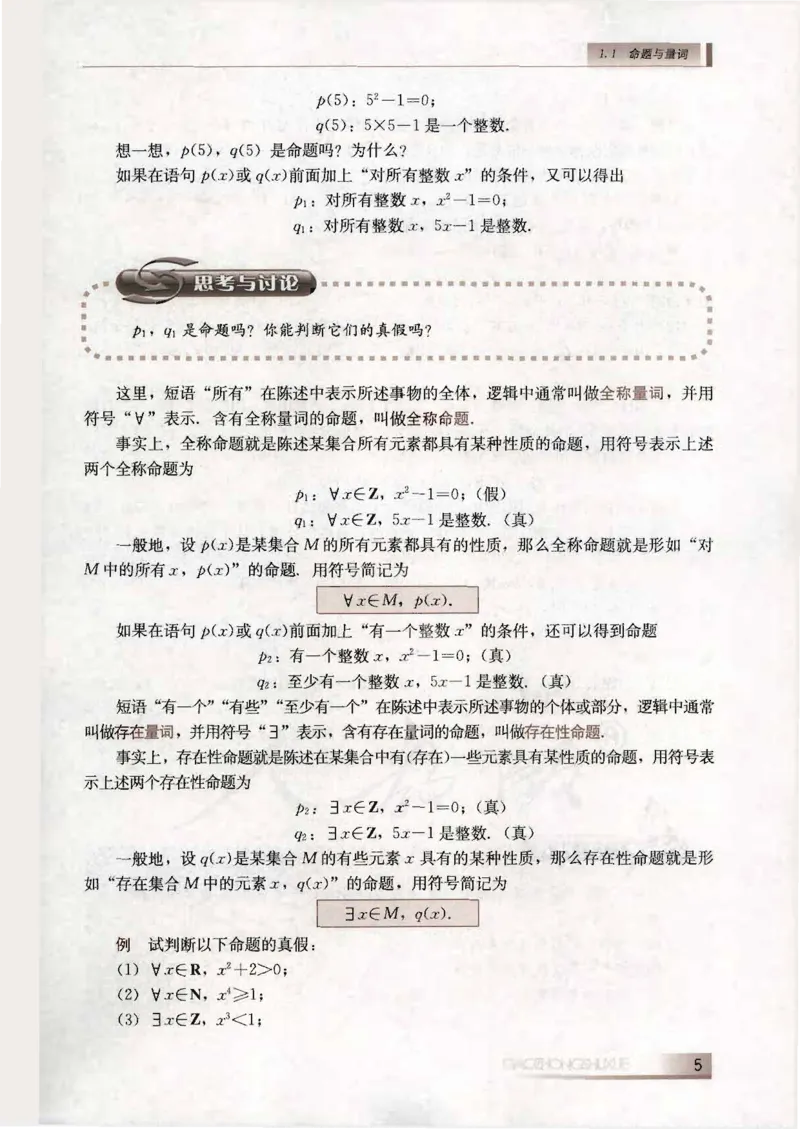 人教B版高中数学选修2-1_4-教培资料-26年最新资料-同步更新_初中高中教资_03科三专项（进去保存报考的学科即可）_02科三专项（笔记真题思维导图教学设计版本二）