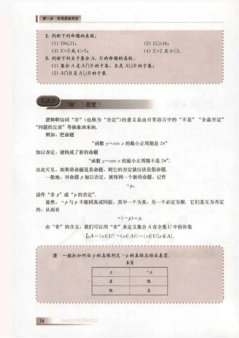 人教B版高中数学选修2-1_4-教培资料-26年最新资料-同步更新_初中高中教资_03科三专项（进去保存报考的学科即可）_02科三专项（笔记真题思维导图教学设计版本二）