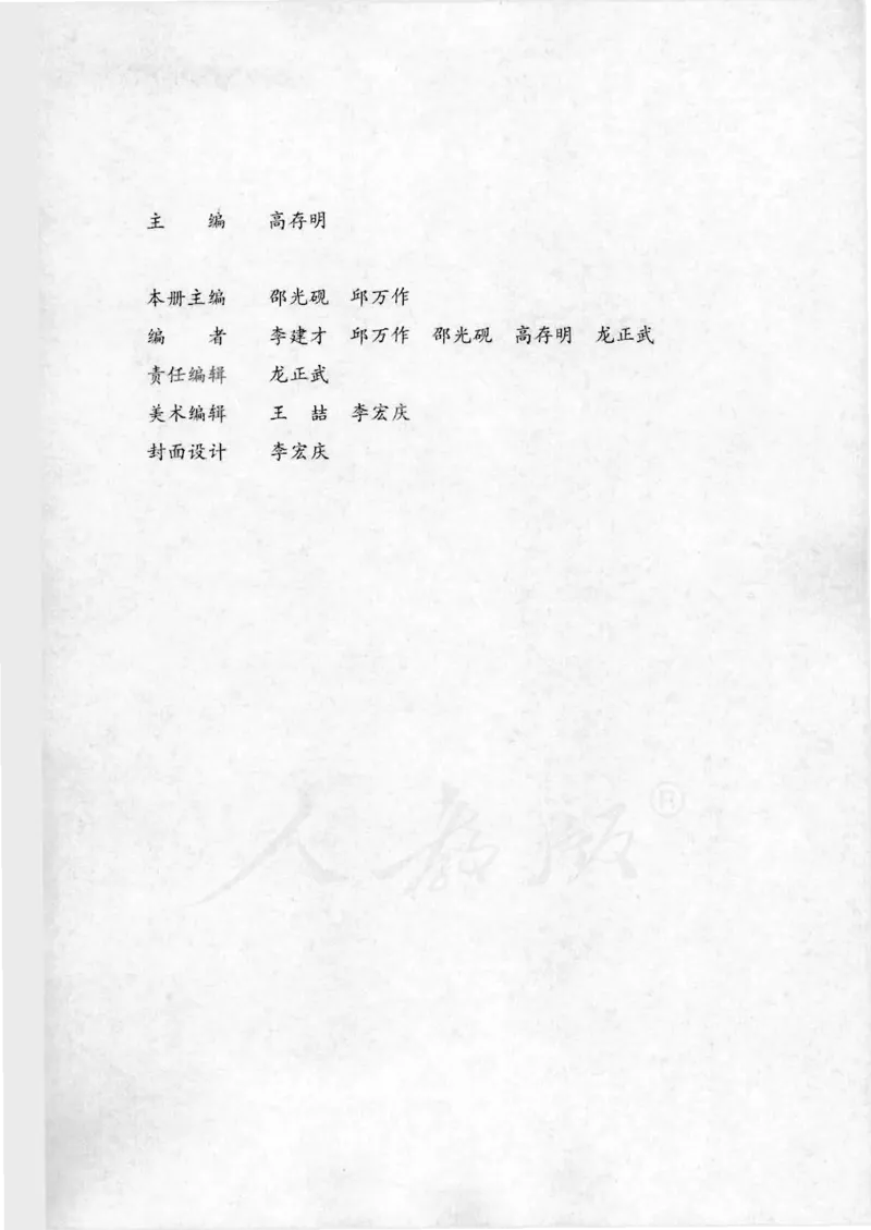 人教B版高中数学选修2-1_4-教培资料-26年最新资料-同步更新_初中高中教资_03科三专项（进去保存报考的学科即可）_02科三专项（笔记真题思维导图教学设计版本二）