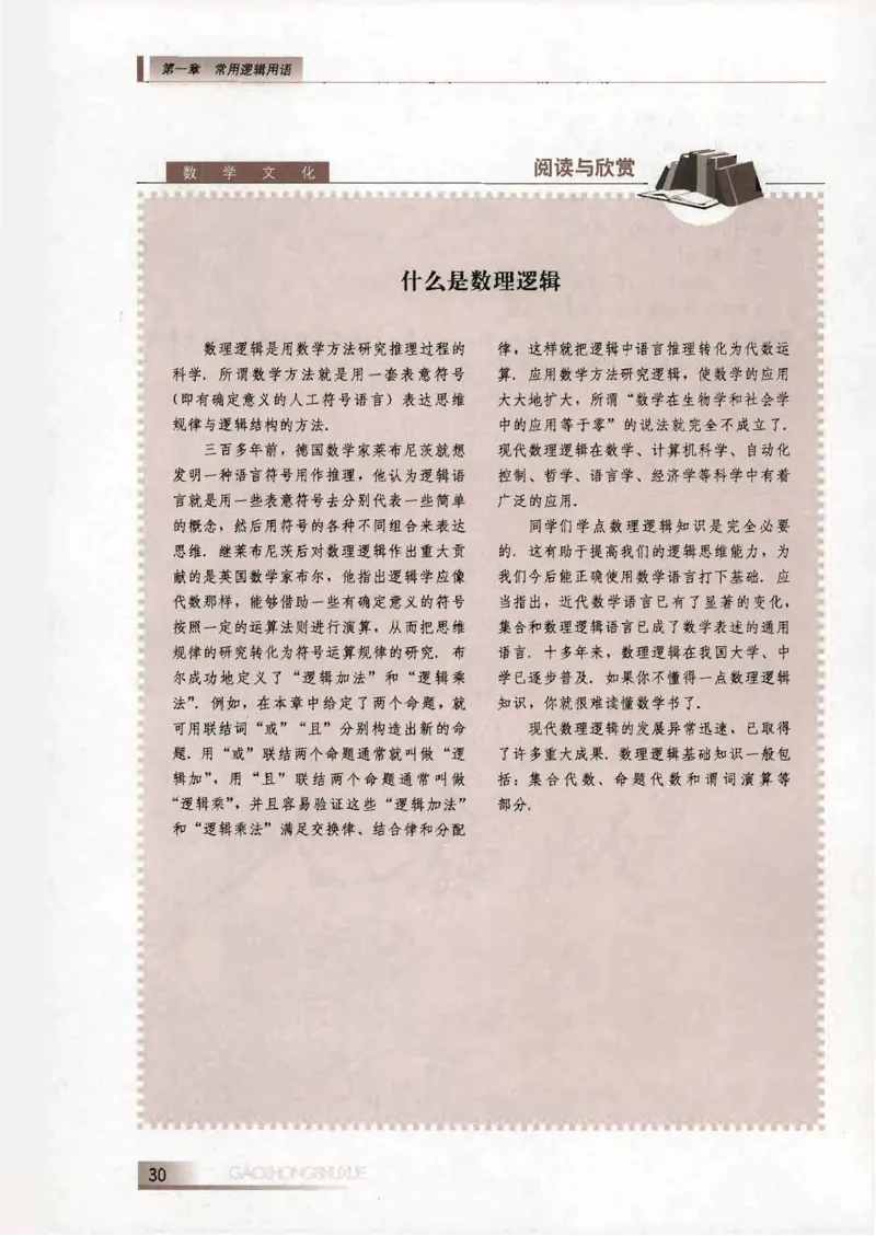 人教B版高中数学选修2-1_4-教培资料-26年最新资料-同步更新_初中高中教资_03科三专项（进去保存报考的学科即可）_02科三专项（笔记真题思维导图教学设计版本二）