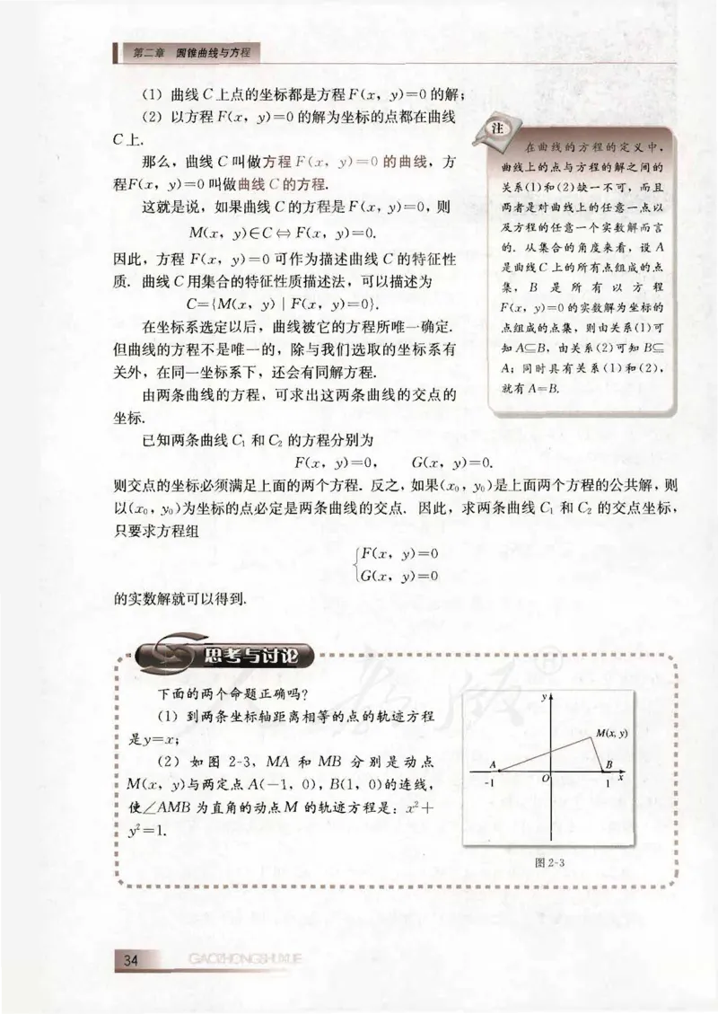 人教B版高中数学选修2-1_4-教培资料-26年最新资料-同步更新_初中高中教资_03科三专项（进去保存报考的学科即可）_02科三专项（笔记真题思维导图教学设计版本二）
