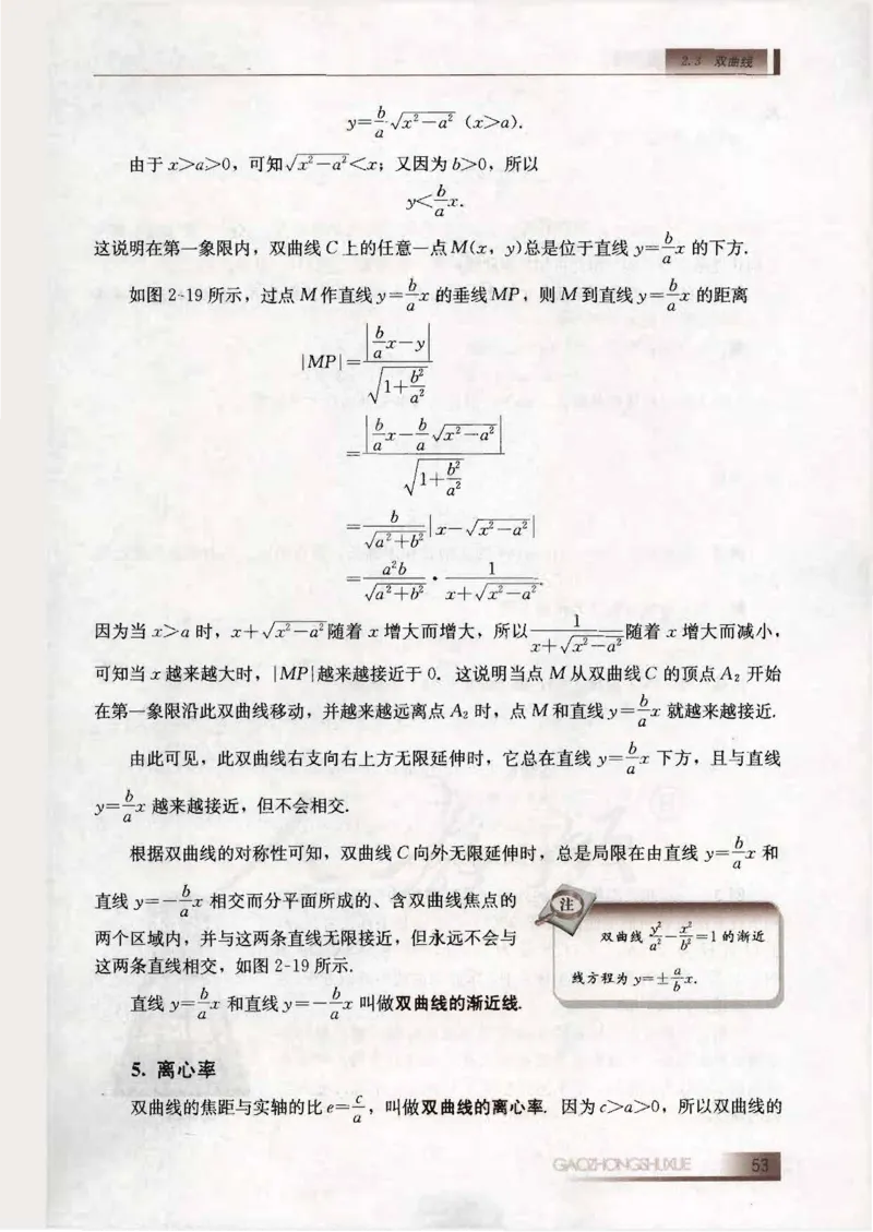 人教B版高中数学选修2-1_4-教培资料-26年最新资料-同步更新_初中高中教资_03科三专项（进去保存报考的学科即可）_02科三专项（笔记真题思维导图教学设计版本二）