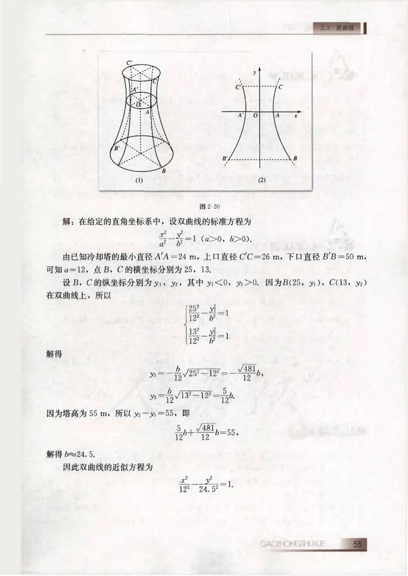 人教B版高中数学选修2-1_4-教培资料-26年最新资料-同步更新_初中高中教资_03科三专项（进去保存报考的学科即可）_02科三专项（笔记真题思维导图教学设计版本二）