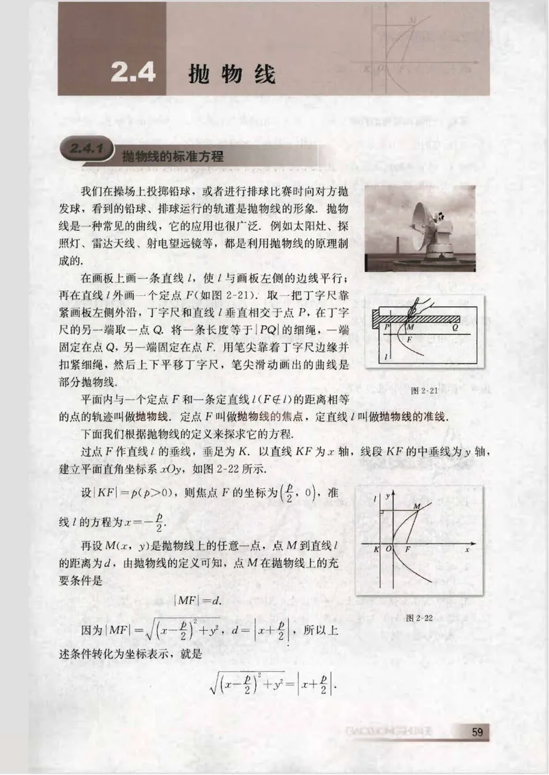 人教B版高中数学选修2-1_4-教培资料-26年最新资料-同步更新_初中高中教资_03科三专项（进去保存报考的学科即可）_02科三专项（笔记真题思维导图教学设计版本二）