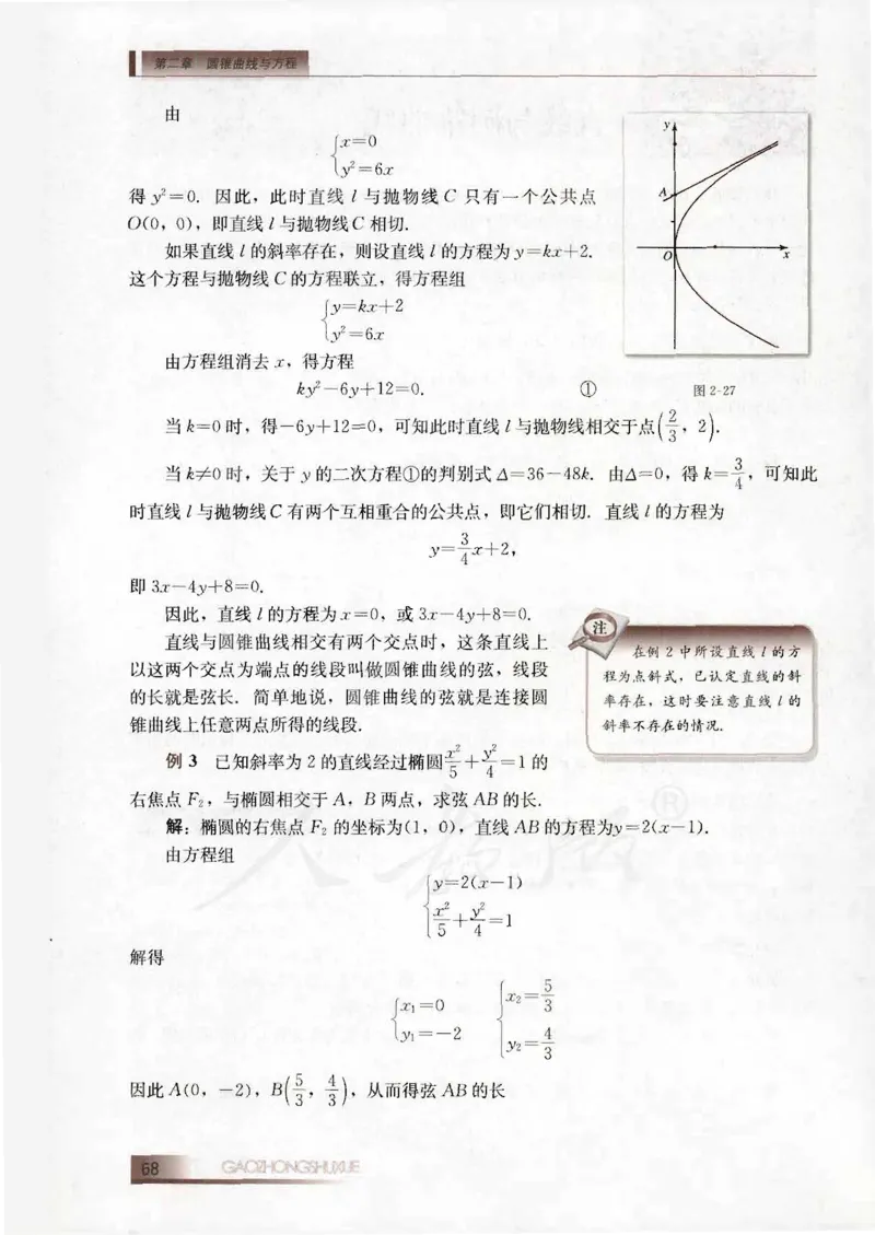 人教B版高中数学选修2-1_4-教培资料-26年最新资料-同步更新_初中高中教资_03科三专项（进去保存报考的学科即可）_02科三专项（笔记真题思维导图教学设计版本二）