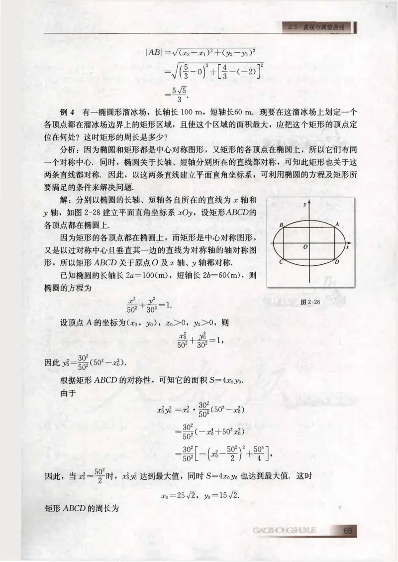 人教B版高中数学选修2-1_4-教培资料-26年最新资料-同步更新_初中高中教资_03科三专项（进去保存报考的学科即可）_02科三专项（笔记真题思维导图教学设计版本二）