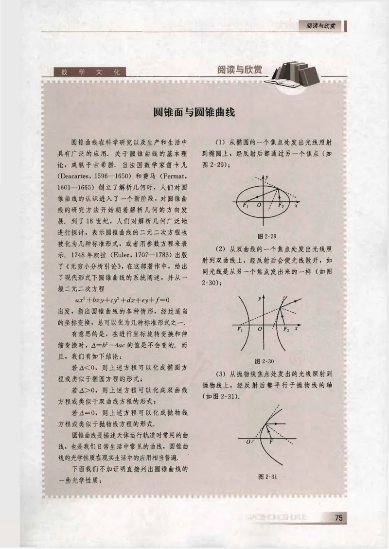 人教B版高中数学选修2-1_4-教培资料-26年最新资料-同步更新_初中高中教资_03科三专项（进去保存报考的学科即可）_02科三专项（笔记真题思维导图教学设计版本二）