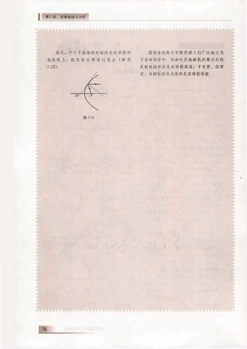 人教B版高中数学选修2-1_4-教培资料-26年最新资料-同步更新_初中高中教资_03科三专项（进去保存报考的学科即可）_02科三专项（笔记真题思维导图教学设计版本二）