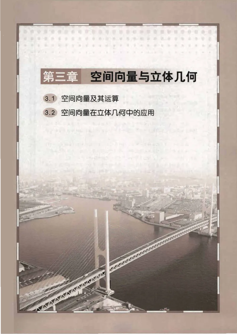 人教B版高中数学选修2-1_4-教培资料-26年最新资料-同步更新_初中高中教资_03科三专项（进去保存报考的学科即可）_02科三专项（笔记真题思维导图教学设计版本二）
