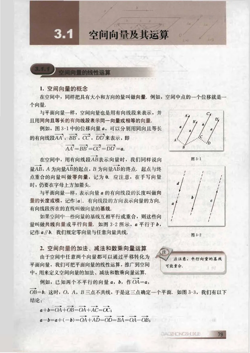 人教B版高中数学选修2-1_4-教培资料-26年最新资料-同步更新_初中高中教资_03科三专项（进去保存报考的学科即可）_02科三专项（笔记真题思维导图教学设计版本二）