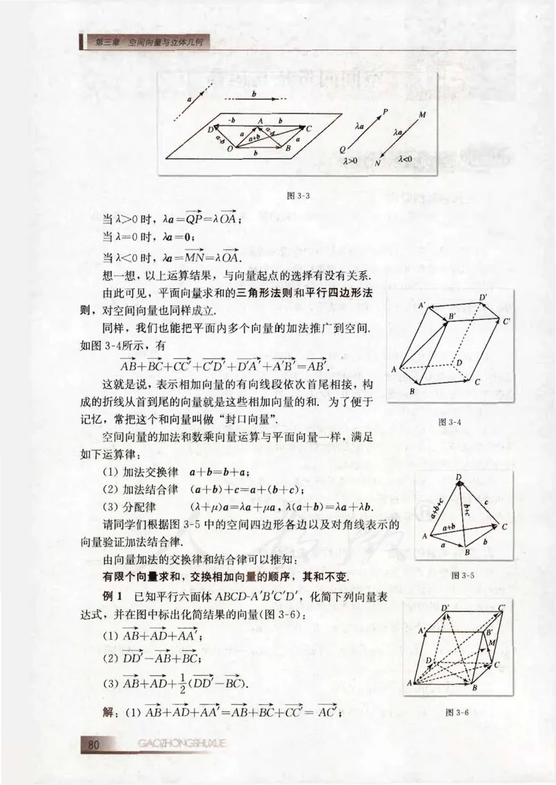 人教B版高中数学选修2-1_4-教培资料-26年最新资料-同步更新_初中高中教资_03科三专项（进去保存报考的学科即可）_02科三专项（笔记真题思维导图教学设计版本二）