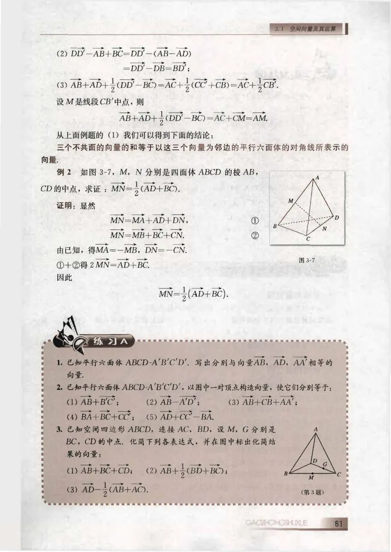 人教B版高中数学选修2-1_4-教培资料-26年最新资料-同步更新_初中高中教资_03科三专项（进去保存报考的学科即可）_02科三专项（笔记真题思维导图教学设计版本二）