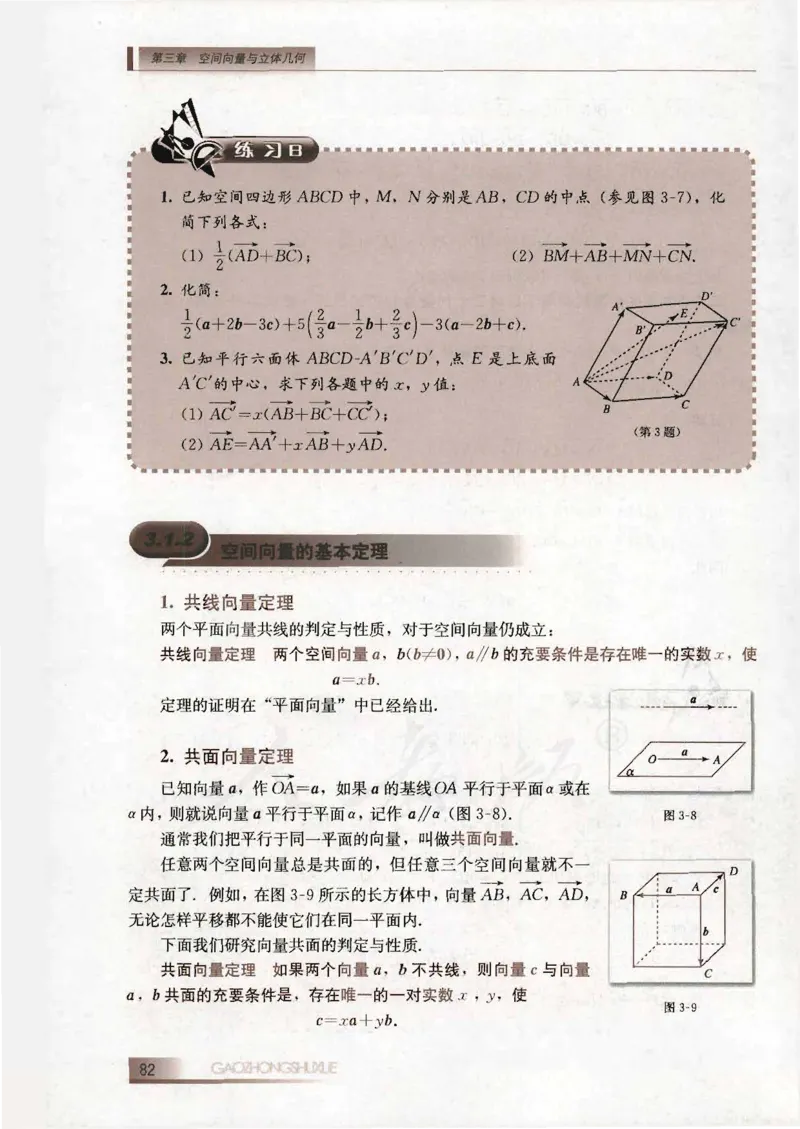 人教B版高中数学选修2-1_4-教培资料-26年最新资料-同步更新_初中高中教资_03科三专项（进去保存报考的学科即可）_02科三专项（笔记真题思维导图教学设计版本二）