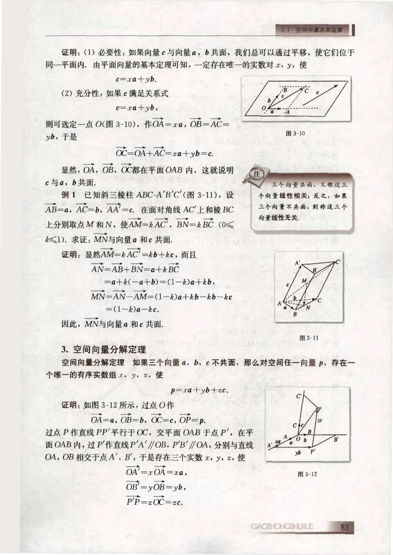 人教B版高中数学选修2-1_4-教培资料-26年最新资料-同步更新_初中高中教资_03科三专项（进去保存报考的学科即可）_02科三专项（笔记真题思维导图教学设计版本二）