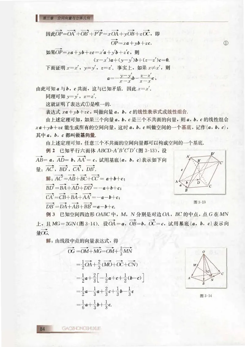 人教B版高中数学选修2-1_4-教培资料-26年最新资料-同步更新_初中高中教资_03科三专项（进去保存报考的学科即可）_02科三专项（笔记真题思维导图教学设计版本二）