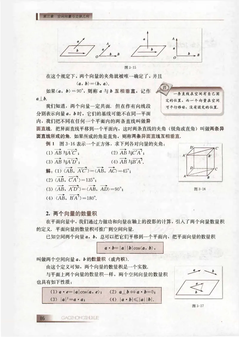 人教B版高中数学选修2-1_4-教培资料-26年最新资料-同步更新_初中高中教资_03科三专项（进去保存报考的学科即可）_02科三专项（笔记真题思维导图教学设计版本二）