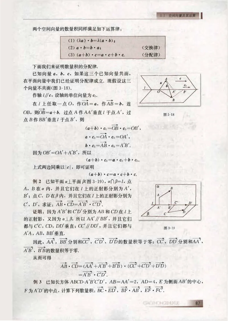 人教B版高中数学选修2-1_4-教培资料-26年最新资料-同步更新_初中高中教资_03科三专项（进去保存报考的学科即可）_02科三专项（笔记真题思维导图教学设计版本二）