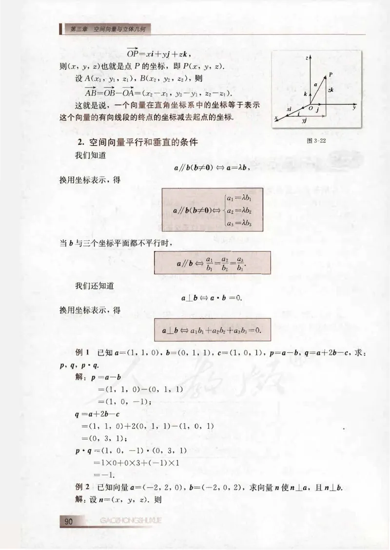 人教B版高中数学选修2-1_4-教培资料-26年最新资料-同步更新_初中高中教资_03科三专项（进去保存报考的学科即可）_02科三专项（笔记真题思维导图教学设计版本二）
