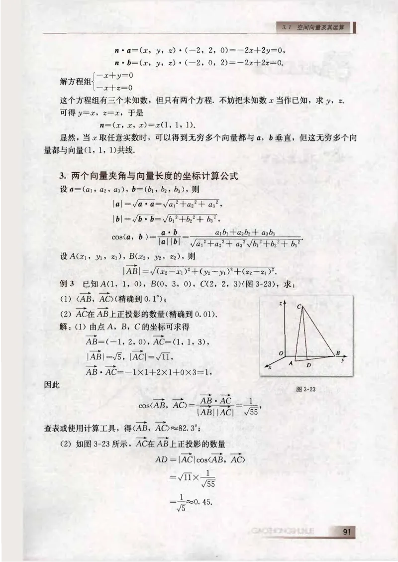 人教B版高中数学选修2-1_4-教培资料-26年最新资料-同步更新_初中高中教资_03科三专项（进去保存报考的学科即可）_02科三专项（笔记真题思维导图教学设计版本二）