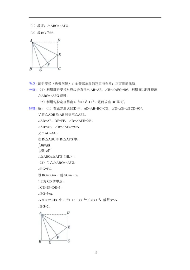 2015年广东省中考数学试卷（含解析版）_中考真题_2.数学中考真题2015-2024年_2015年全国中考数学180份