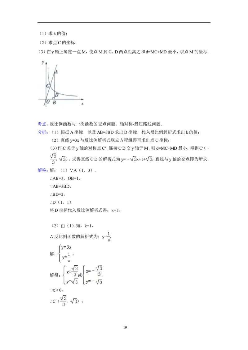 2015年广东省中考数学试卷（含解析版）_中考真题_2.数学中考真题2015-2024年_2015年全国中考数学180份