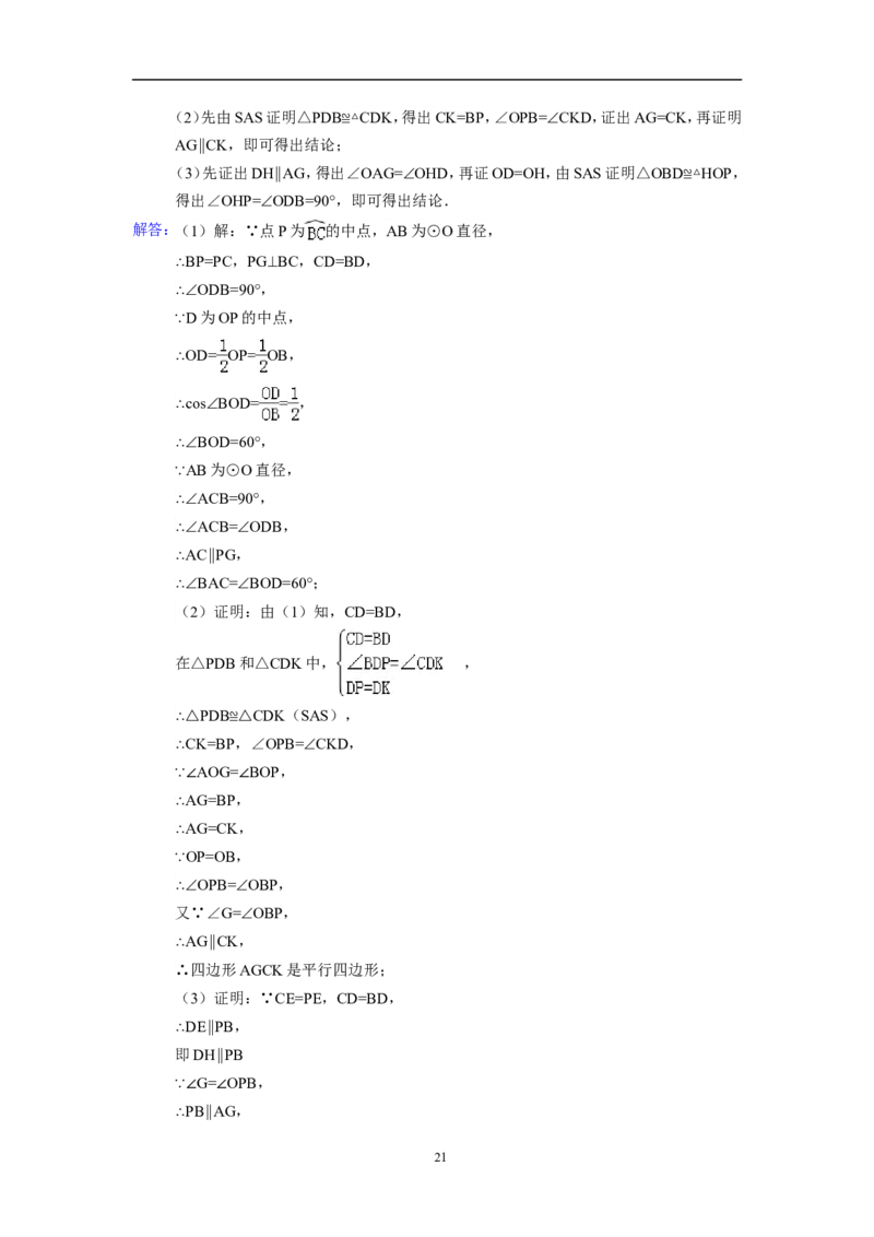 2015年广东省中考数学试卷（含解析版）_中考真题_2.数学中考真题2015-2024年_2015年全国中考数学180份