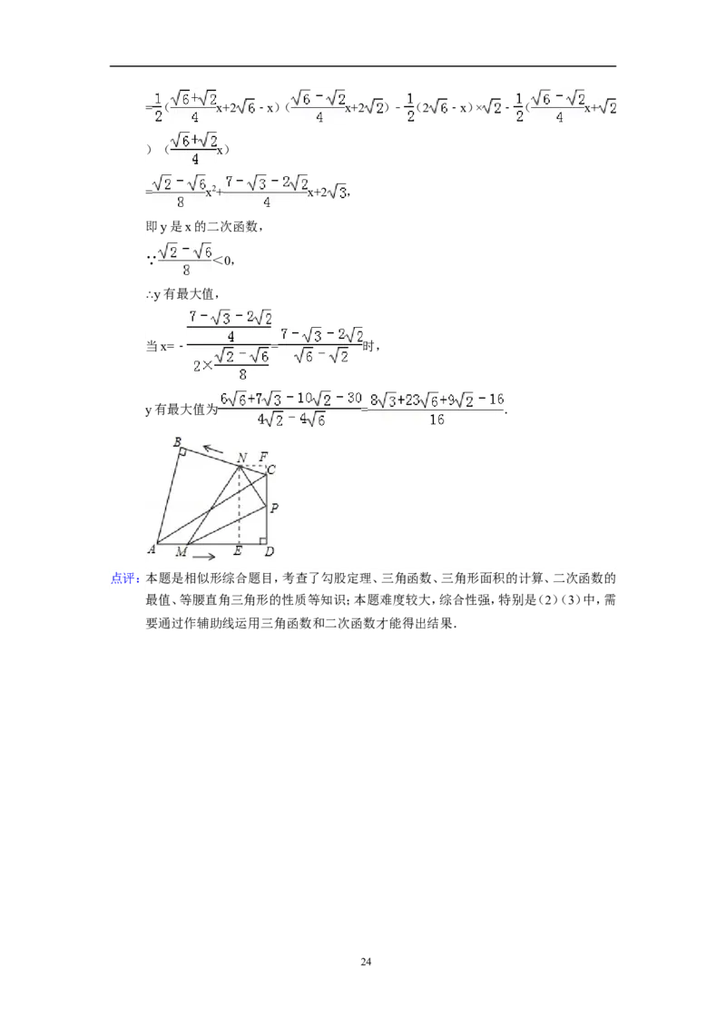 2015年广东省中考数学试卷（含解析版）_中考真题_2.数学中考真题2015-2024年_2015年全国中考数学180份