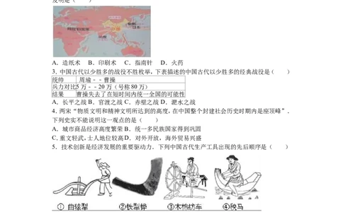 2016年菏泽市中考历史试题含答案解析_中考真题_6.历史中考真题2015-2024年_地区卷_山东省_菏泽历史10-21