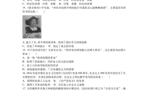 2016年菏泽市中考历史试题含答案解析_中考真题_6.历史中考真题2015-2024年_地区卷_山东省_菏泽历史10-21