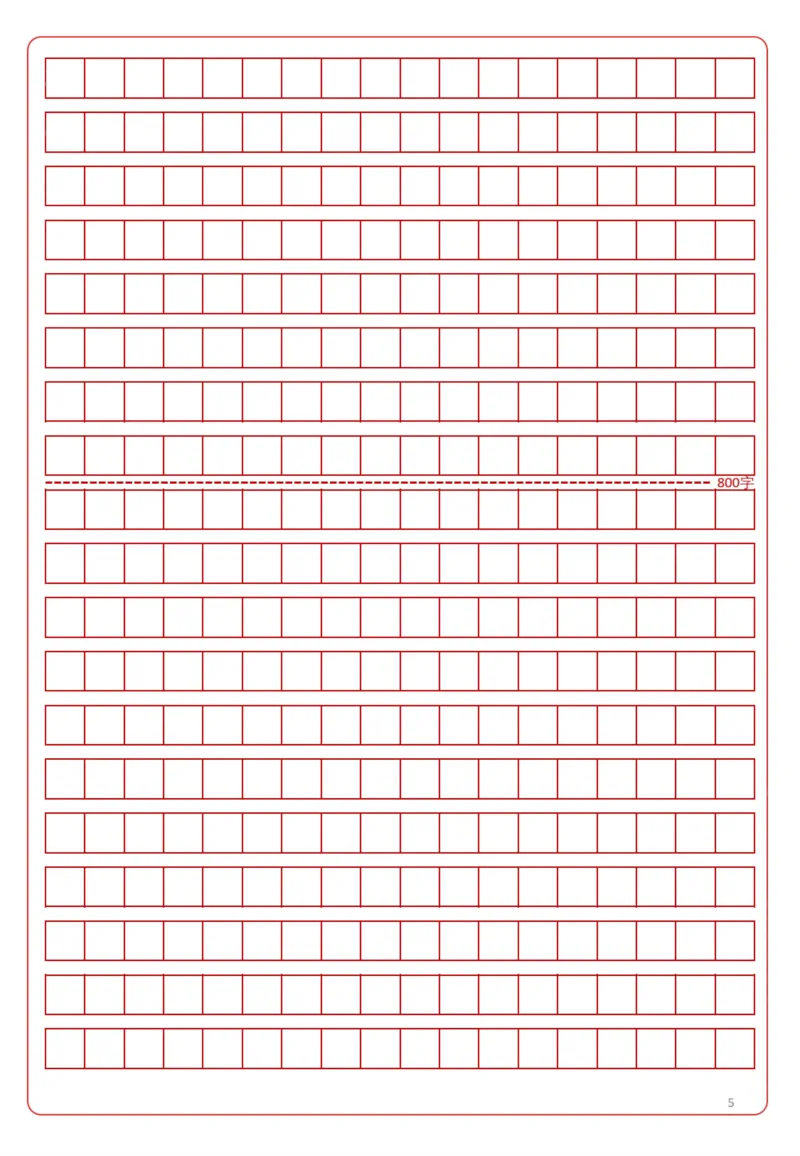 中学《综合素质》答题卡_4-教培资料-26年最新资料-同步更新_科一科二电子资料合集中小幼（笔记真题知识点汇总等）文件多，按需保存_教资笔试大纲（中小幼）_中学