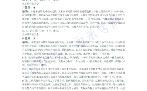 21年下-初中体育真题-答案_4-教培资料-26年最新资料-同步更新_初中高中教资_03科三专项（进去保存报考的学科即可）_01科目三FB网课、三色速记手册、知识点导图等推荐_初中