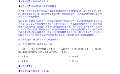 24下半年二期行测套题二-常识部分-解析_2026考公资料_花生十三合集_套题班2025花生行测+飞扬申论套题⭐⭐_行测套题2025花生十三国考套卷班二期_答案+常识解析+复盘表