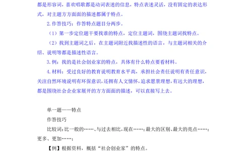 申论2_2026考公资料_（10）粉笔_2025粉笔国考省考980（课＋笔记）_粉笔980（25多省）_52025FB广东省考980系统班_2.视频全强化提升_讲义笔记