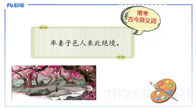25上教资系统班古代汉语1&mdash;乐多_4-教培资料-26年最新资料-同步更新_初中高中教资_03科三专项（进去保存报考的学科即可）_01科目三FB网课、三色速记手册、知识点导图等推荐
