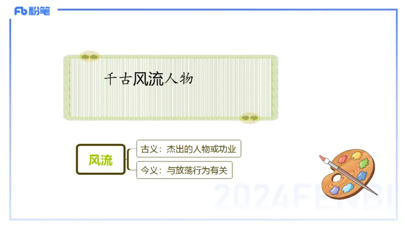 25上教资系统班古代汉语1&mdash;乐多_4-教培资料-26年最新资料-同步更新_初中高中教资_03科三专项（进去保存报考的学科即可）_01科目三FB网课、三色速记手册、知识点导图等推荐
