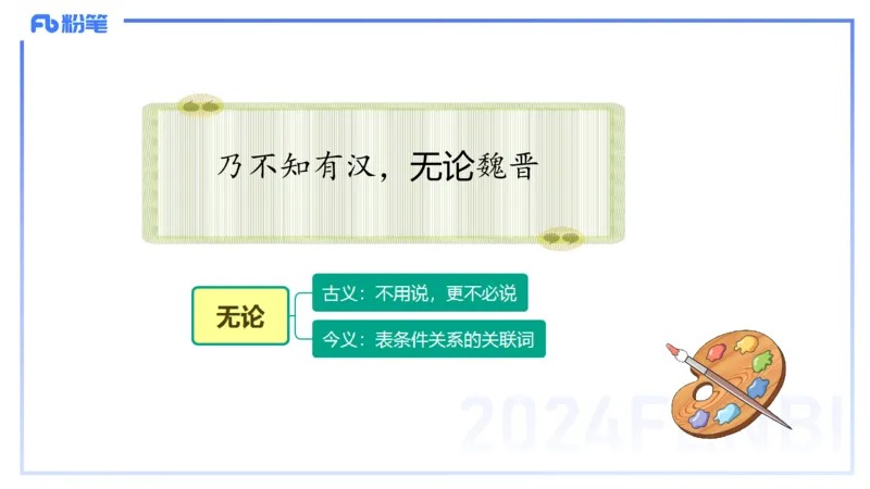 25上教资系统班古代汉语1&mdash;乐多_4-教培资料-26年最新资料-同步更新_初中高中教资_03科三专项（进去保存报考的学科即可）_01科目三FB网课、三色速记手册、知识点导图等推荐