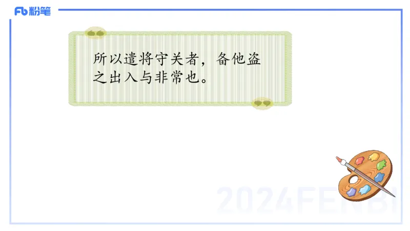 25上教资系统班古代汉语1&mdash;乐多_4-教培资料-26年最新资料-同步更新_初中高中教资_03科三专项（进去保存报考的学科即可）_01科目三FB网课、三色速记手册、知识点导图等推荐