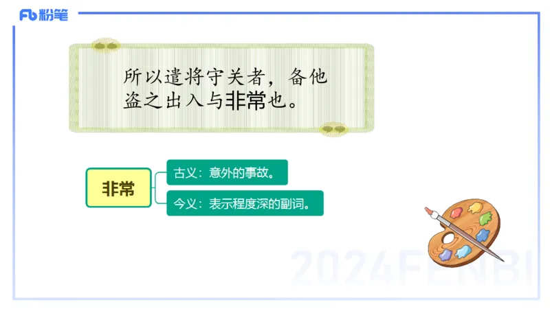 25上教资系统班古代汉语1&mdash;乐多_4-教培资料-26年最新资料-同步更新_初中高中教资_03科三专项（进去保存报考的学科即可）_01科目三FB网课、三色速记手册、知识点导图等推荐